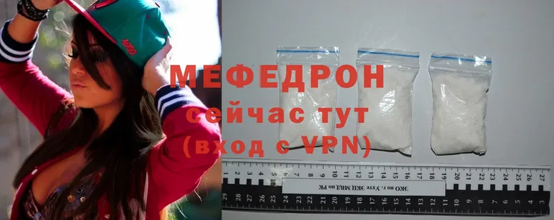 Мефедрон mephedrone  Ангарск 